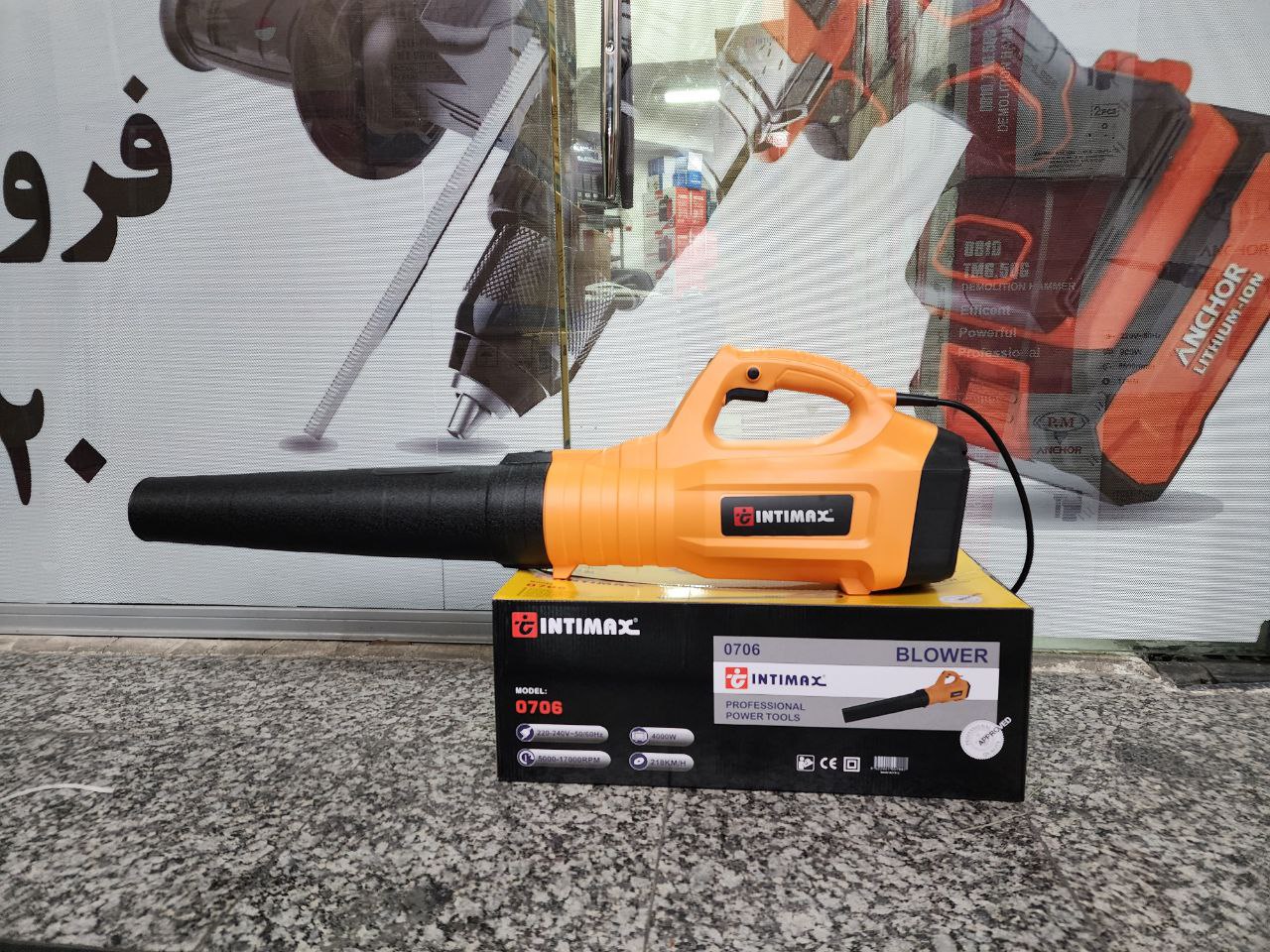 خزان روب برقی اینتیمکس خزان روب