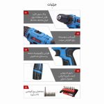 دریل شارژی ادون 12 ولت مدل 1210