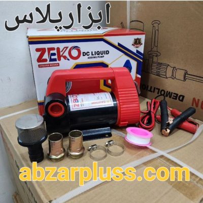 گازوئیل کش بیرون باکی 12 ولت مدل زیکو ZEKO