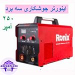 خرید اینورتر خرید اقساطی اینورتر