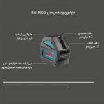 تراز لیزری رونیکس دوخط
