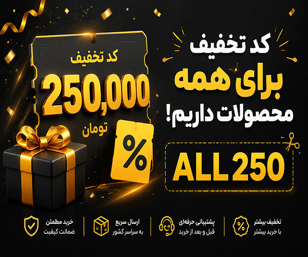 کد تخفیف ابزار پلاس بهترین فروشگاه قسطی اسنپ