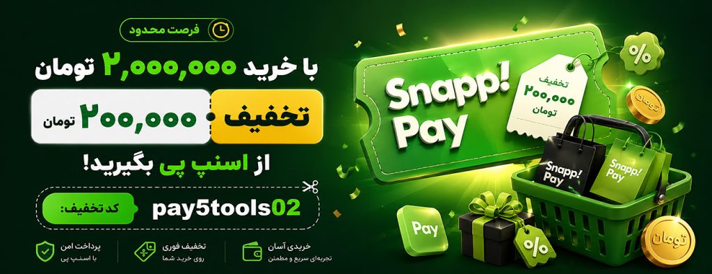 کد تخفیف در ابزار پلاس