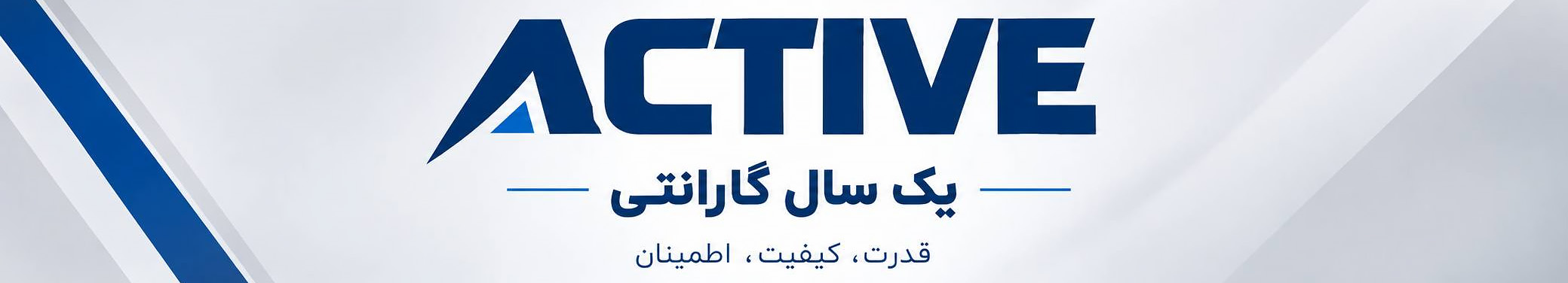 محصولات اکتیو به صورت قسطی