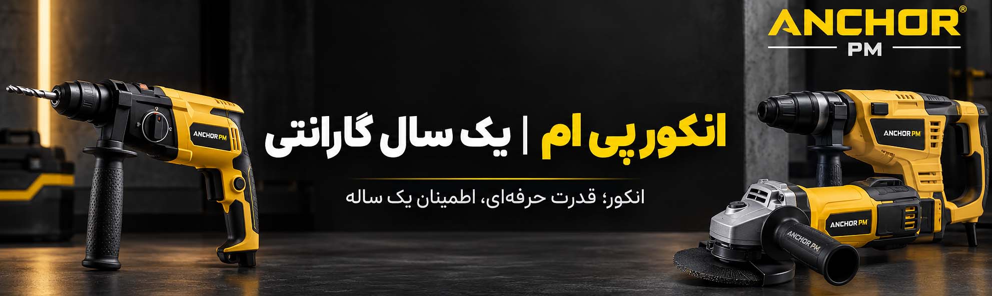 محصولات پی ام انکور به صورت اقساطی